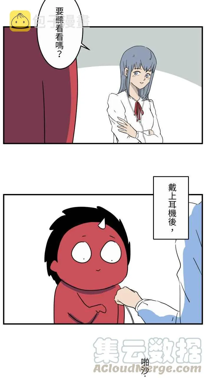 [第646话] 下雨声 第4页