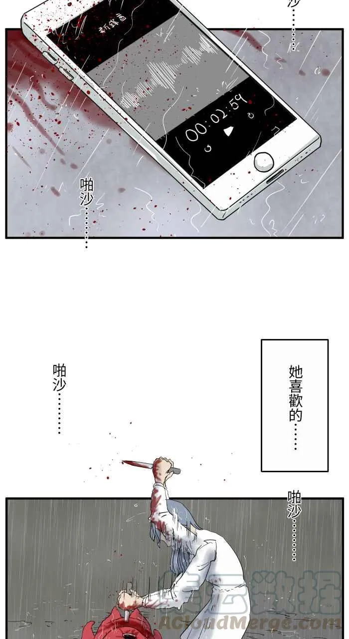 [第646话] 下雨声 第8页
