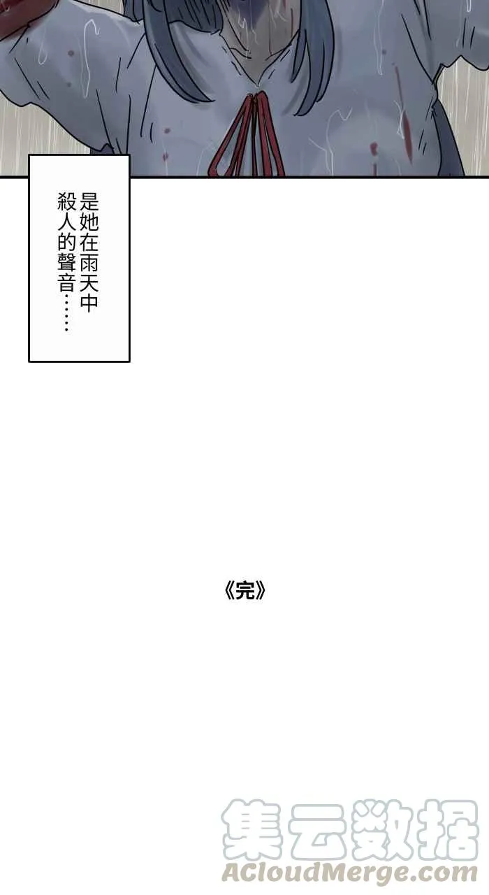[第646话] 下雨声 第10页