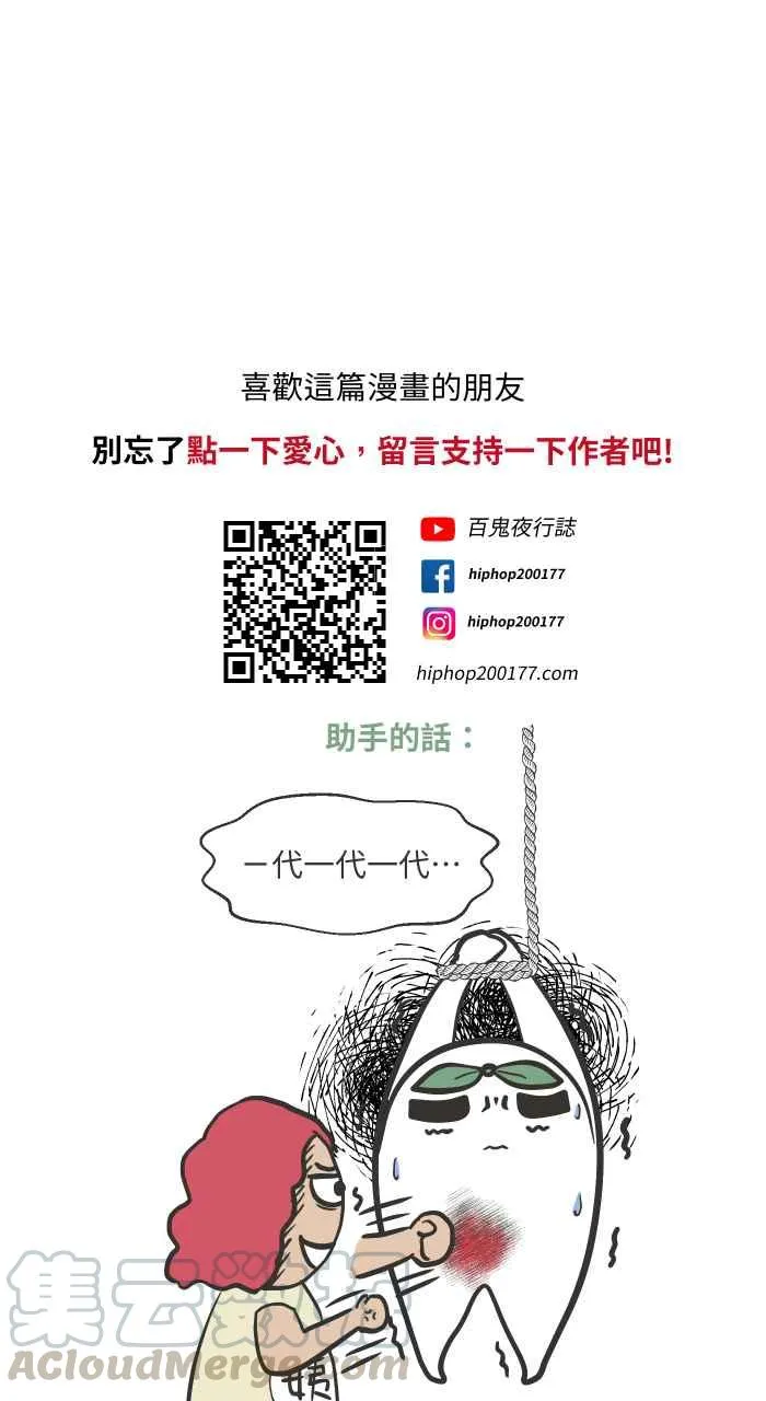 [第646话] 下雨声 第11页