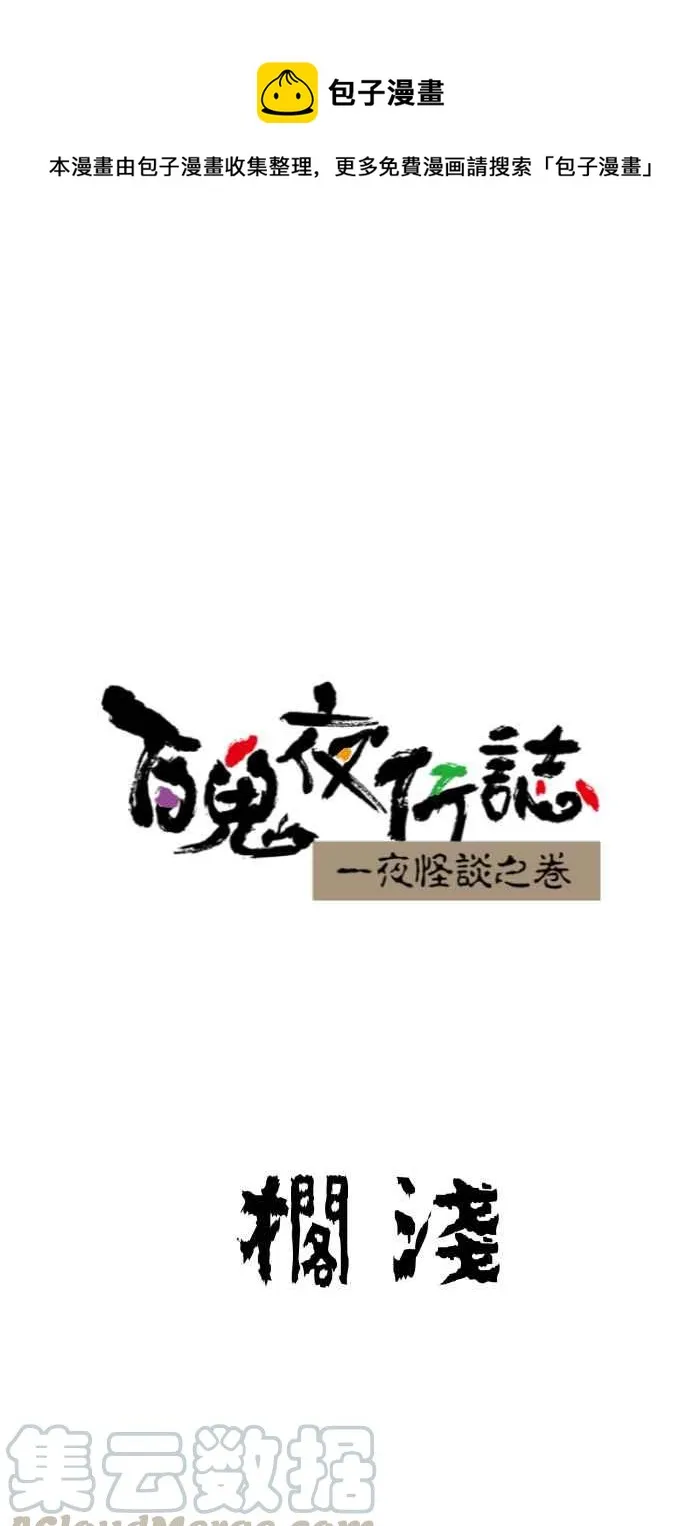 [第645话] 搁浅 第1页
