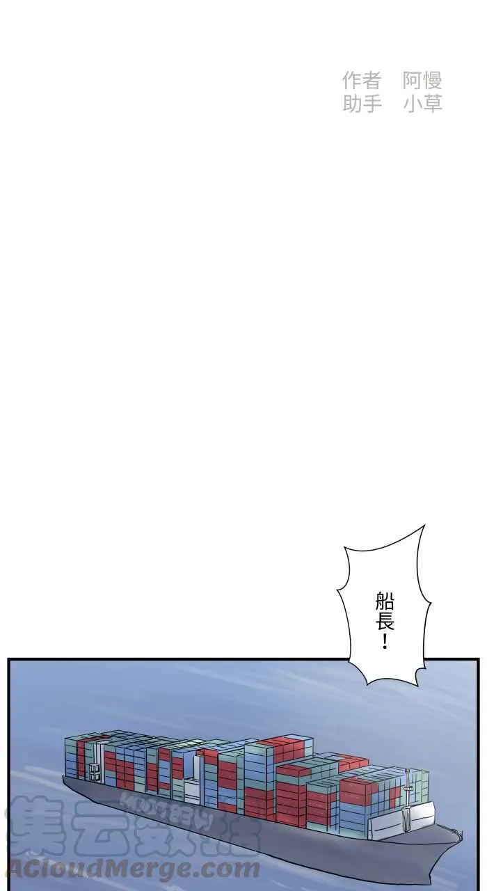 [第645话] 搁浅 第2页