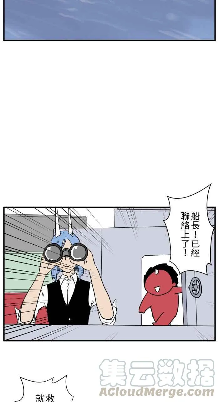 [第645话] 搁浅 第3页