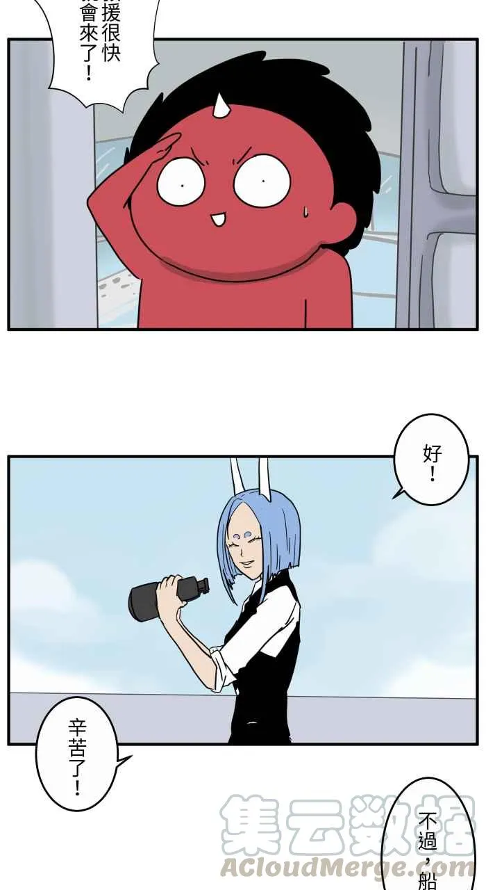 [第645话] 搁浅 第4页