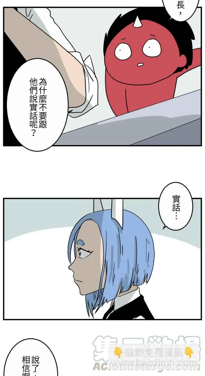 [第645话] 搁浅 第5页