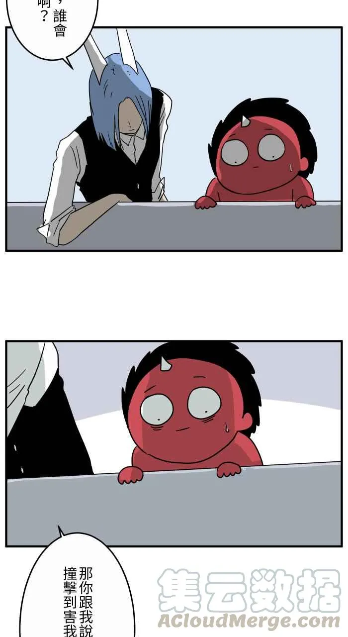 [第645话] 搁浅 第6页
