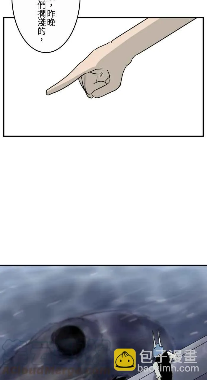 [第645话] 搁浅 第7页