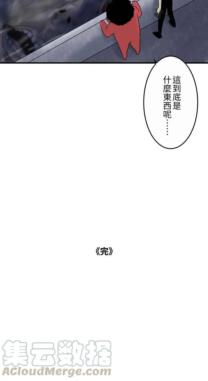 [第645话] 搁浅 第8页