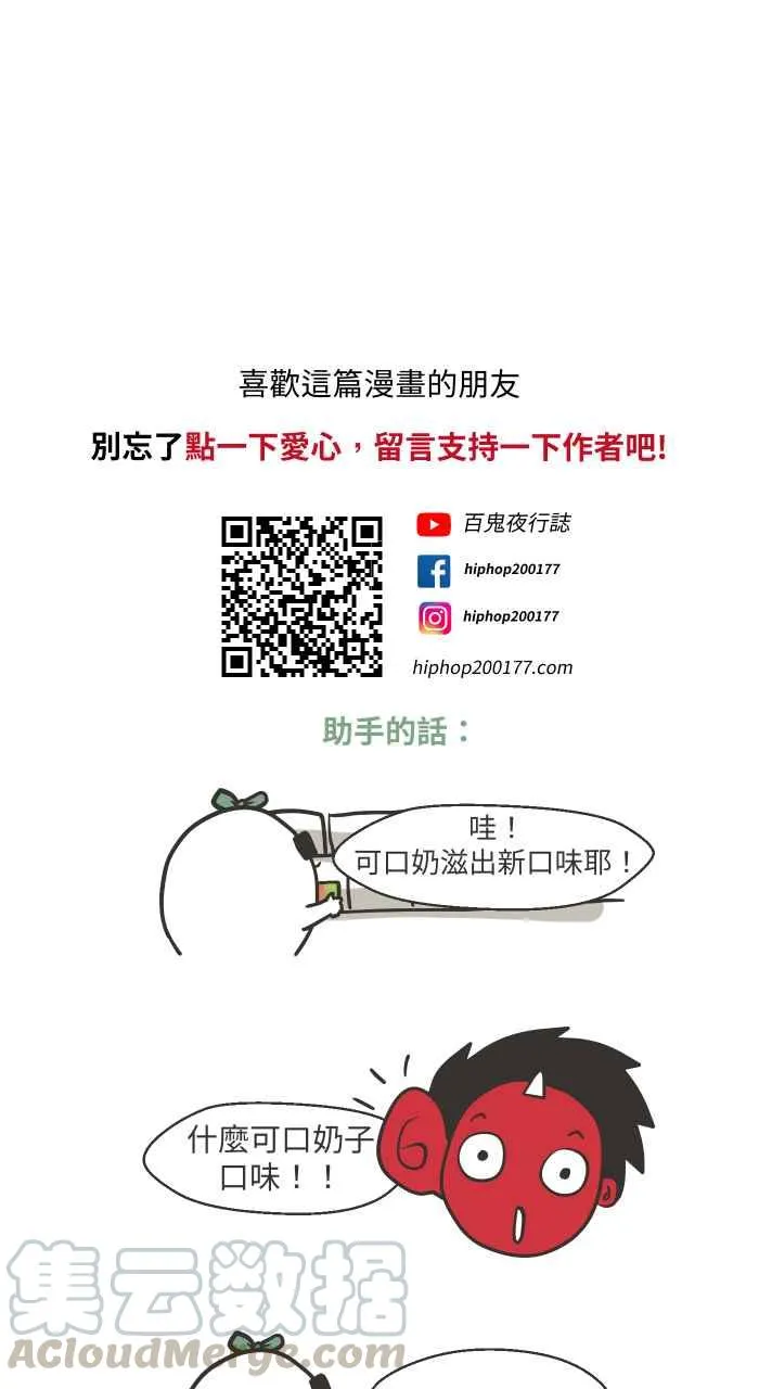 [第645话] 搁浅 第9页