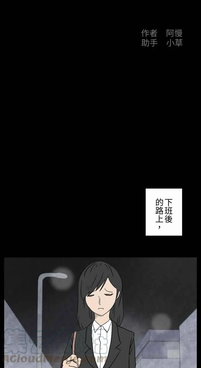 [第647话] 马路上的脚 第2页