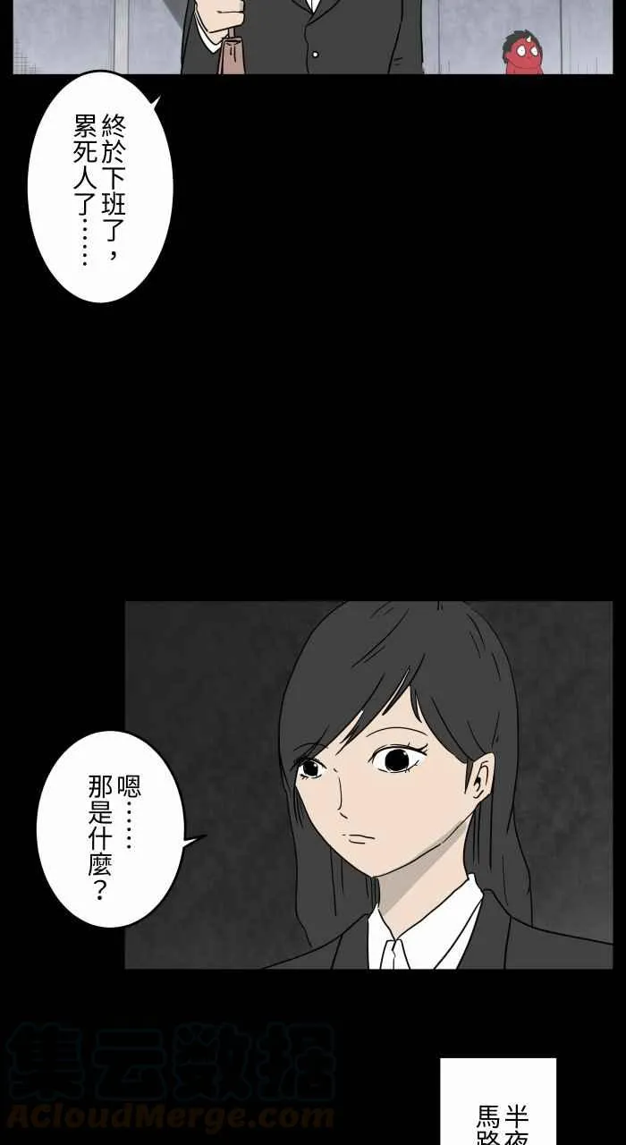 [第647话] 马路上的脚 第3页