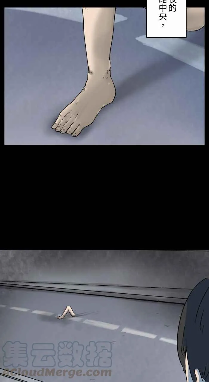 [第647话] 马路上的脚 第4页