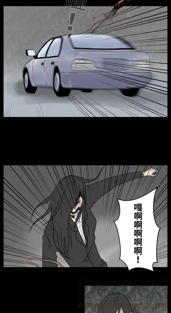 [第647话] 马路上的脚 第6页
