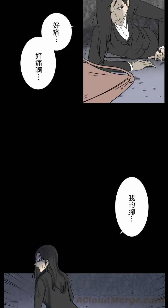 [第647话] 马路上的脚 第7页