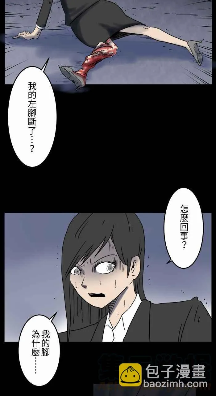 [第647话] 马路上的脚 第8页
