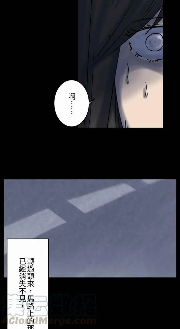 [第647话] 马路上的脚 第9页