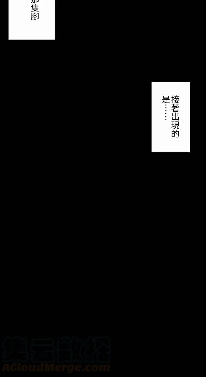 [第647话] 马路上的脚 第10页