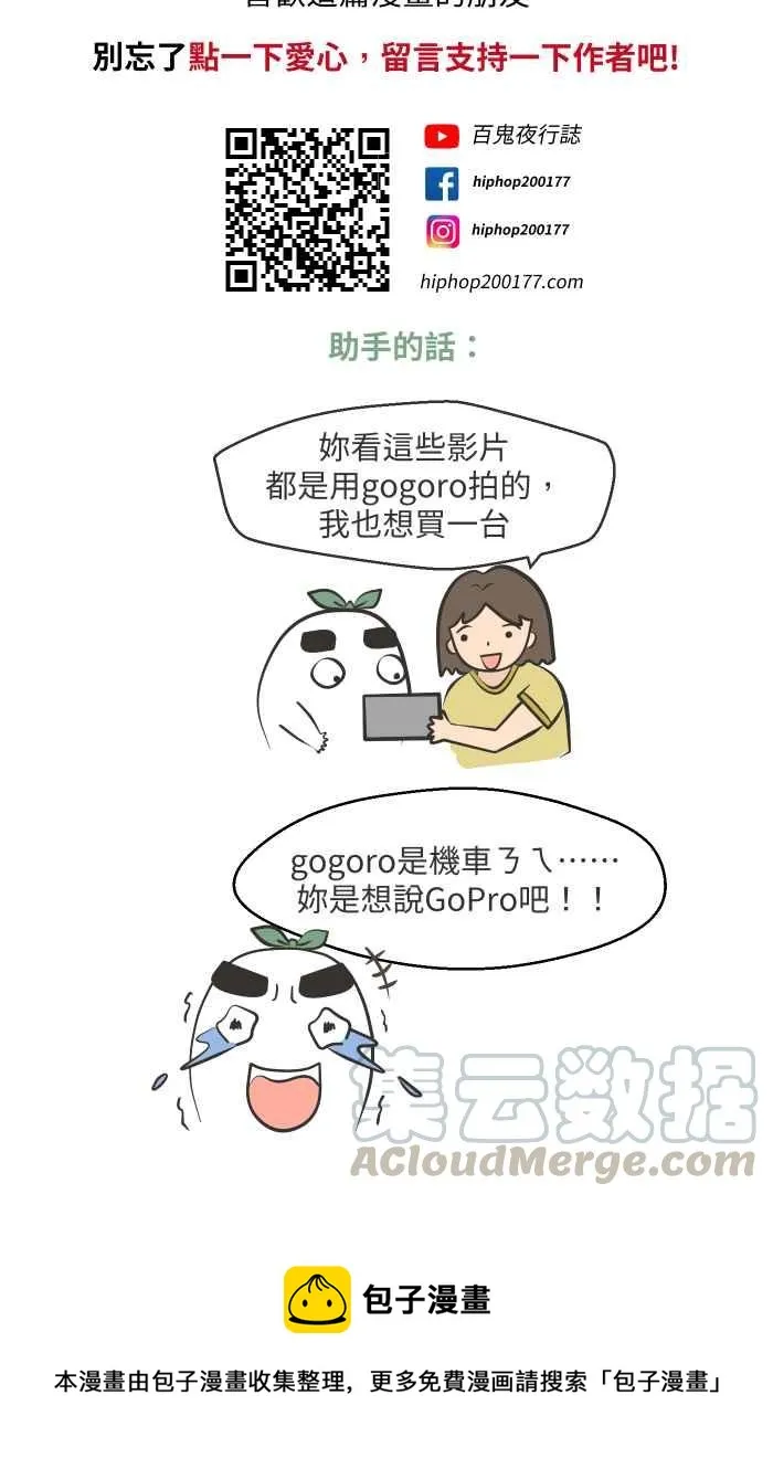 [第647话] 马路上的脚 第13页
