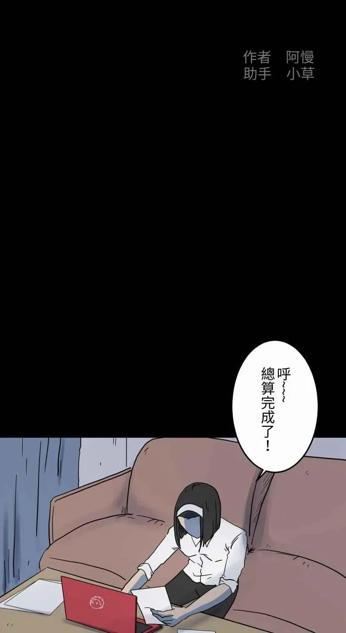 [第650话] 电视儿童 第2页