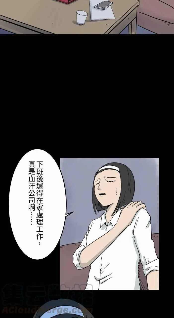 [第650话] 电视儿童 第3页