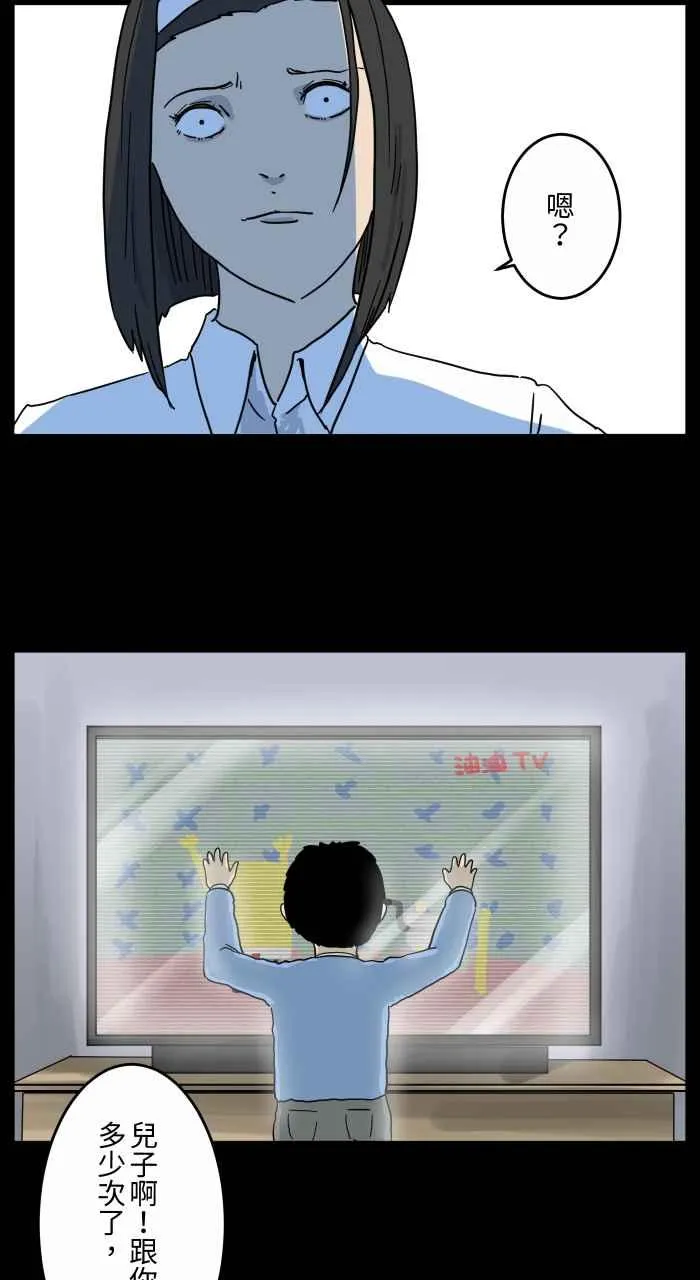 [第650话] 电视儿童 第4页