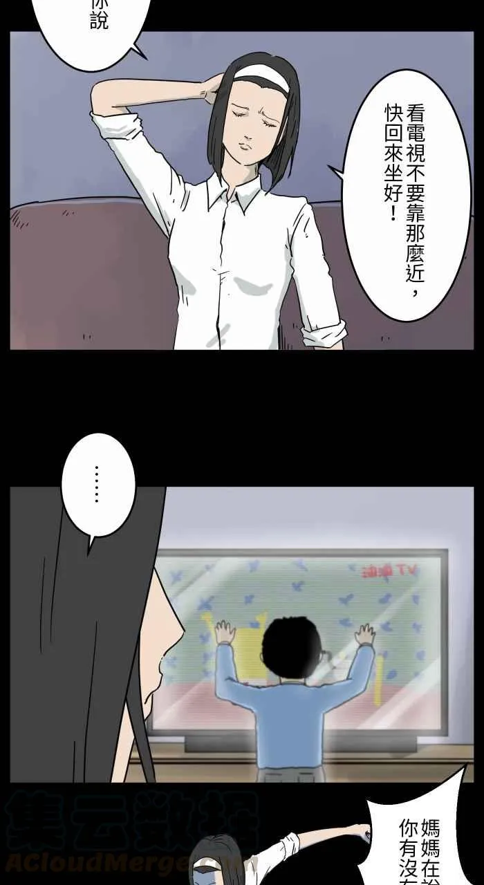 [第650话] 电视儿童 第5页