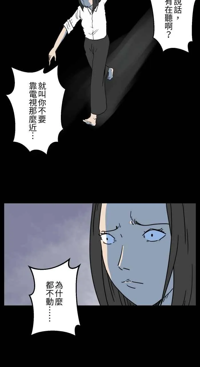 [第650话] 电视儿童 第6页