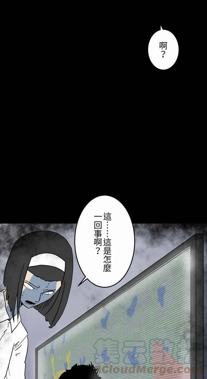 [第650话] 电视儿童 第7页