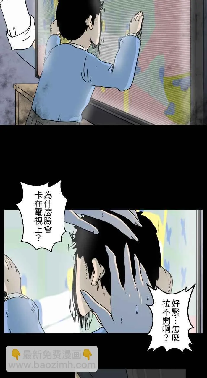 [第650话] 电视儿童 第8页