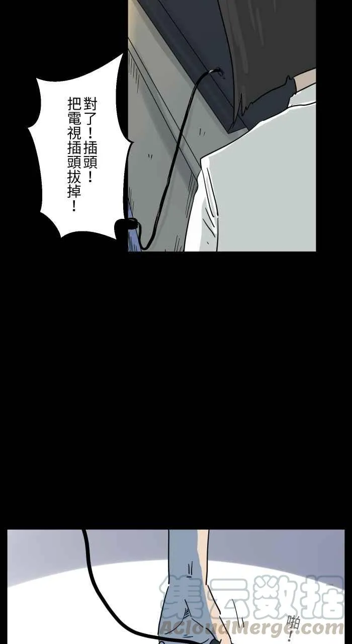 [第650话] 电视儿童 第9页