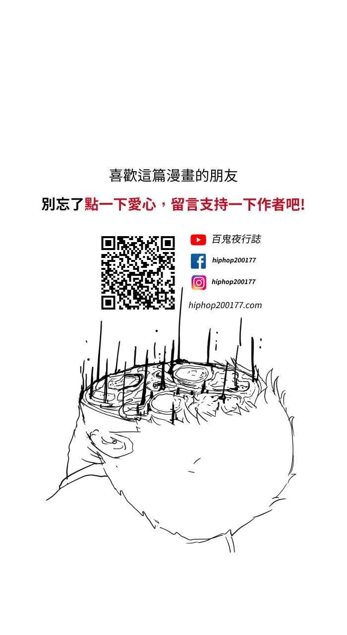 [第650话] 电视儿童 第14页