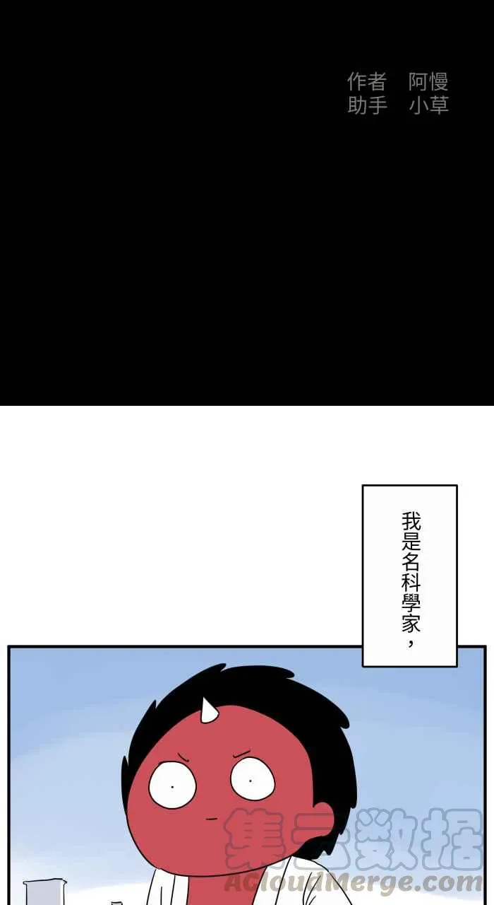 [第648话] 穿越时空 第2页