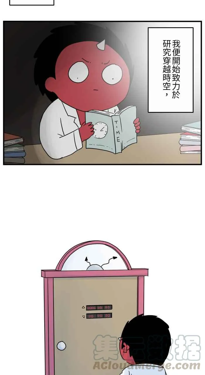 [第648话] 穿越时空 第4页