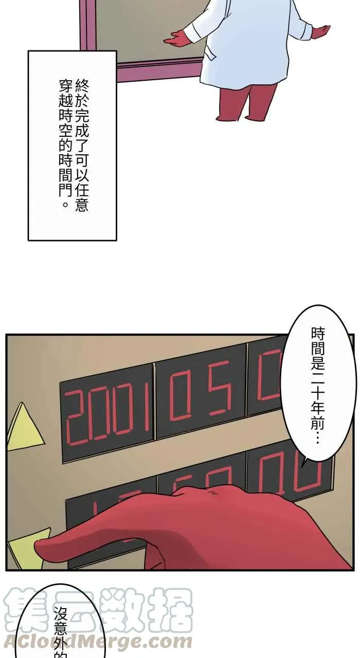 [第648话] 穿越时空 第5页