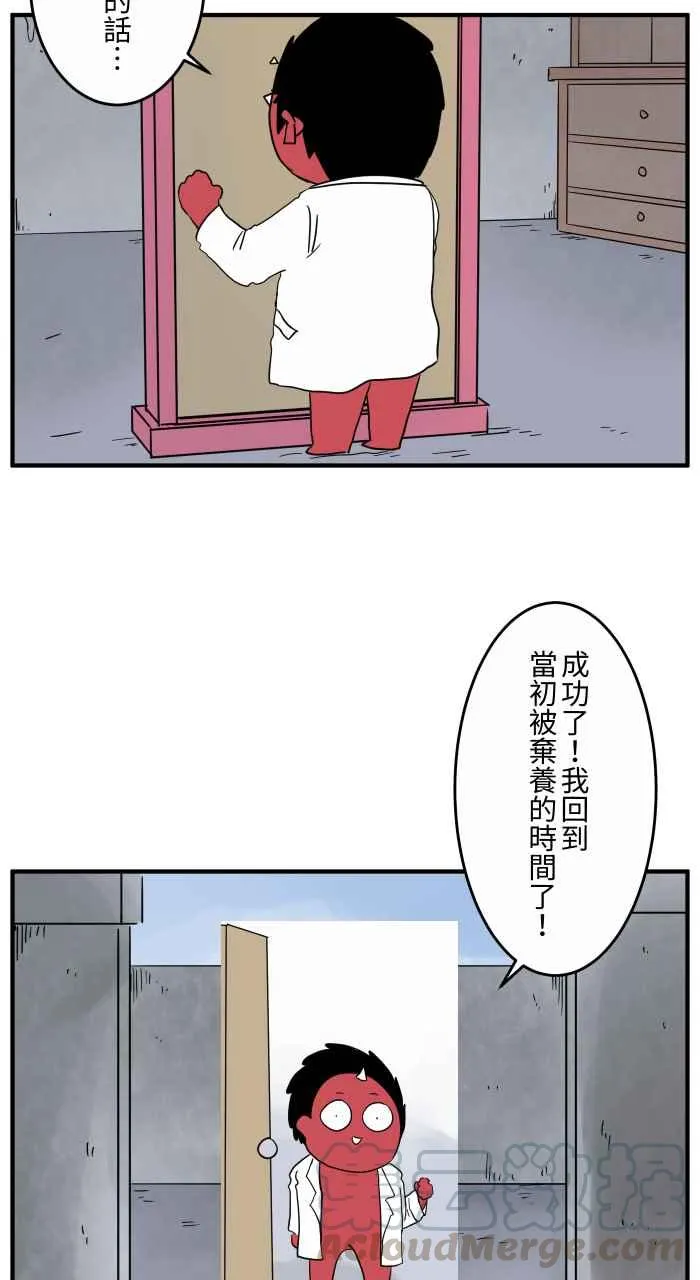 [第648话] 穿越时空 第6页