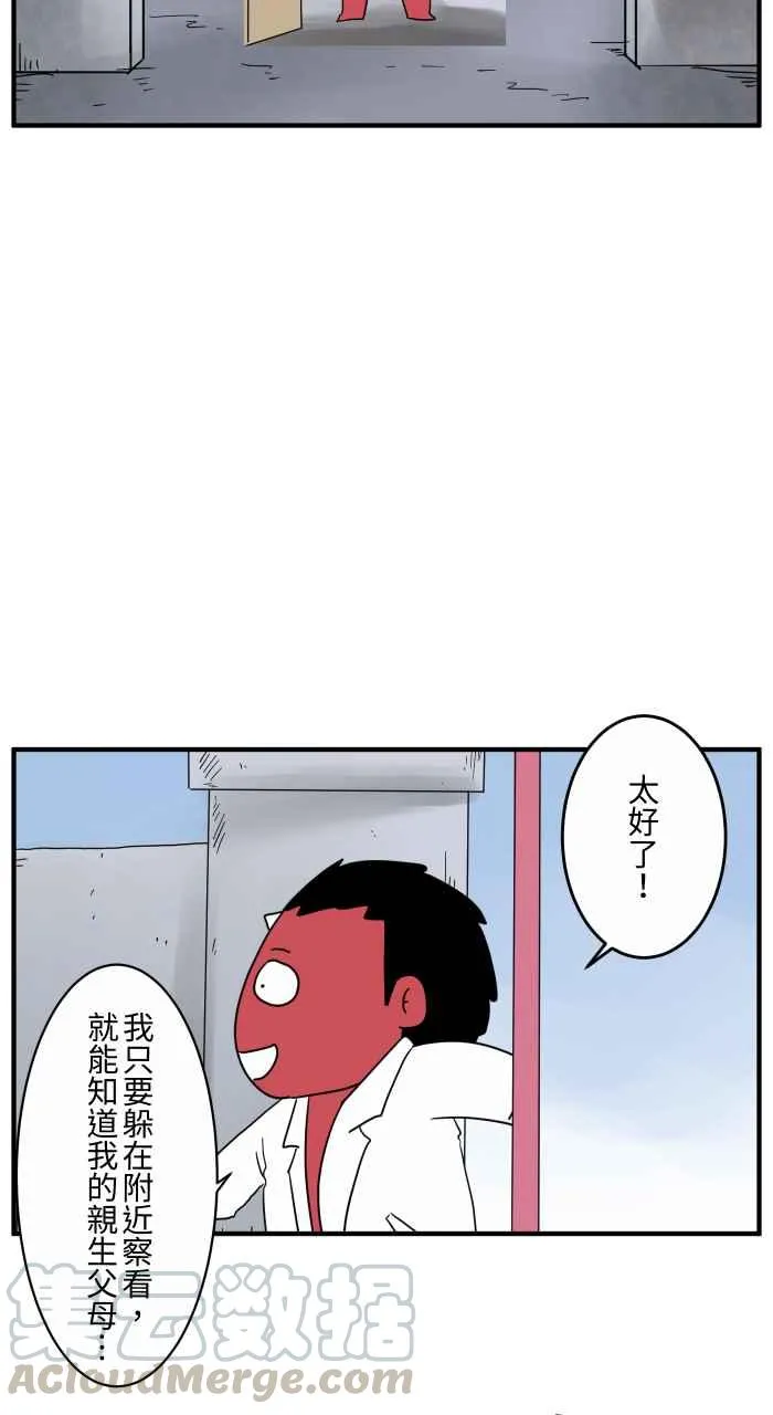 [第648话] 穿越时空 第7页