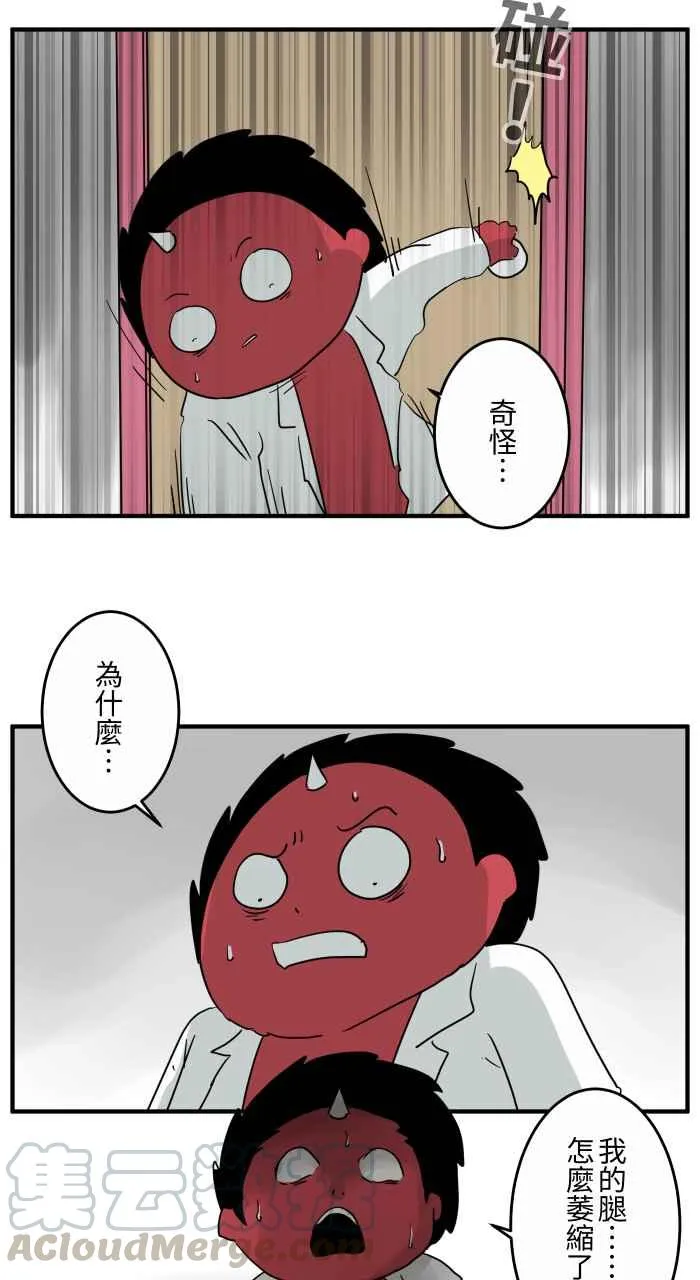 [第648话] 穿越时空 第8页