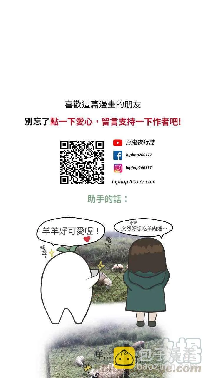 [第648话] 穿越时空 第13页