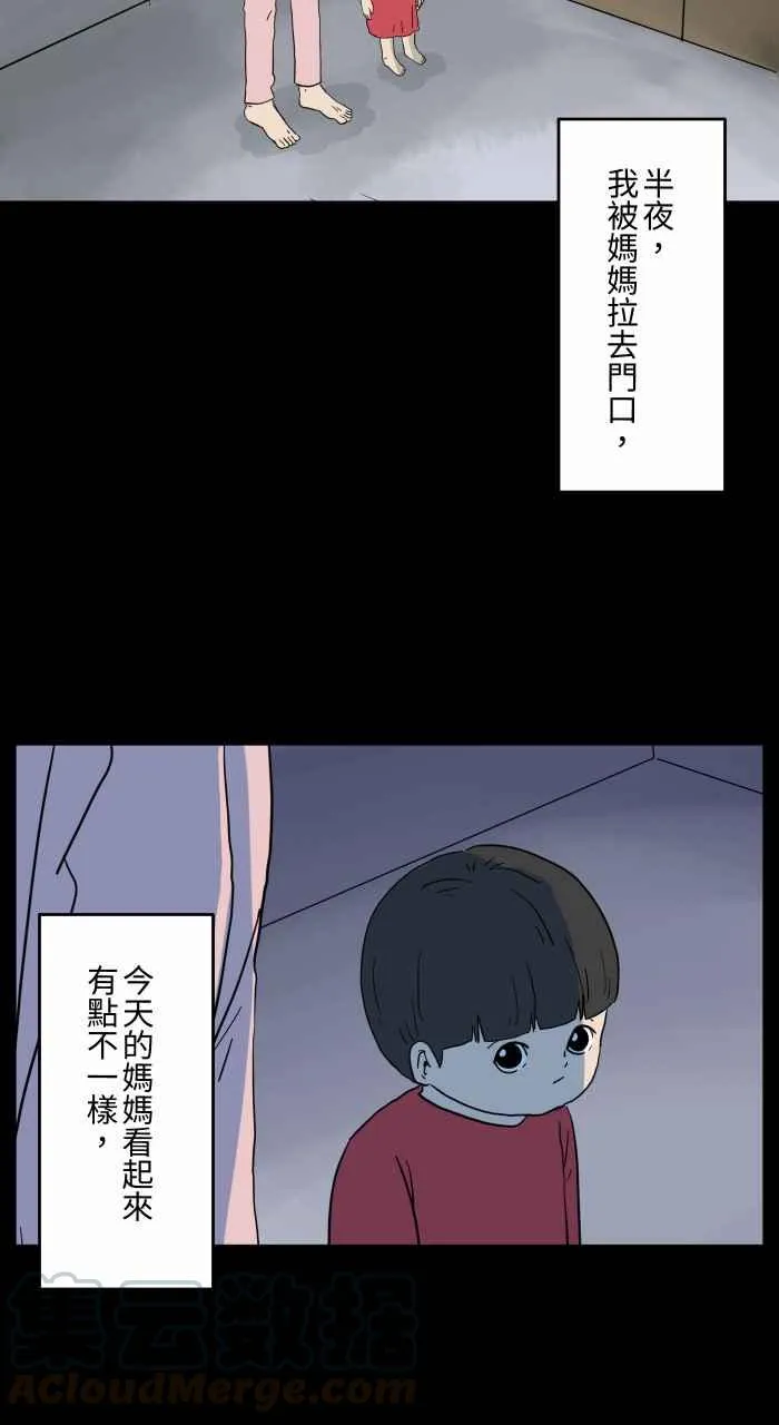[第649话] 不一样的妈妈 第3页
