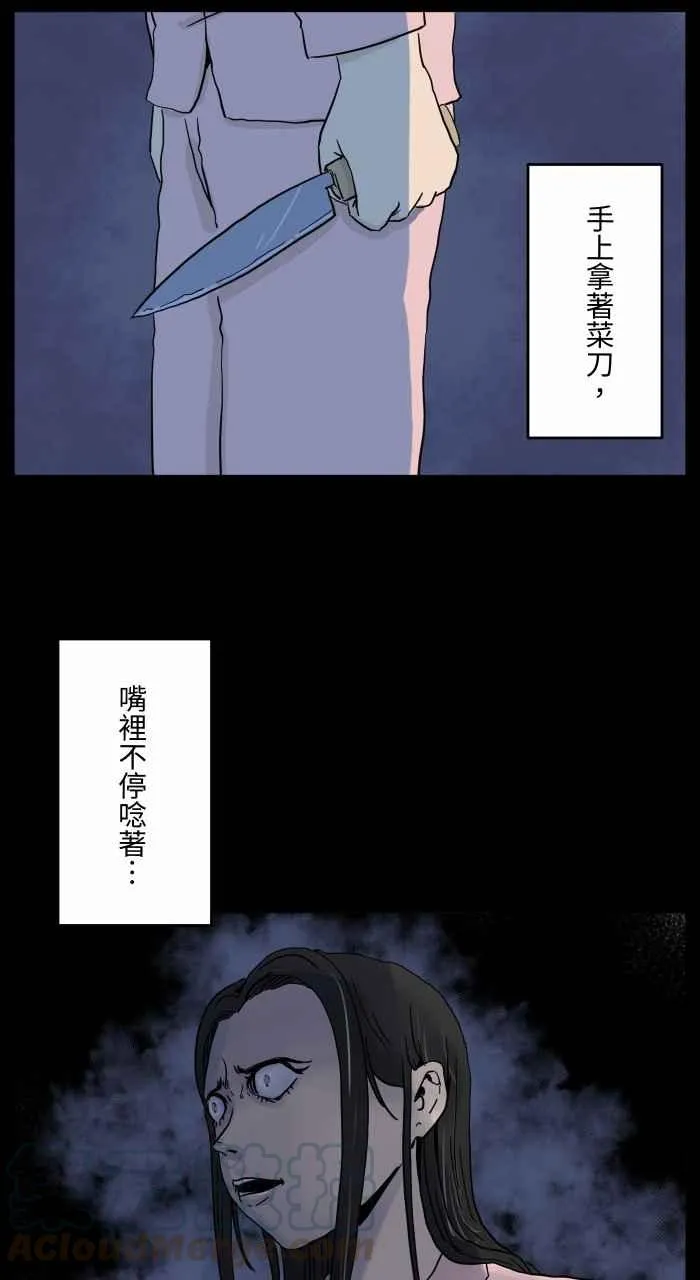 [第649话] 不一样的妈妈 第4页