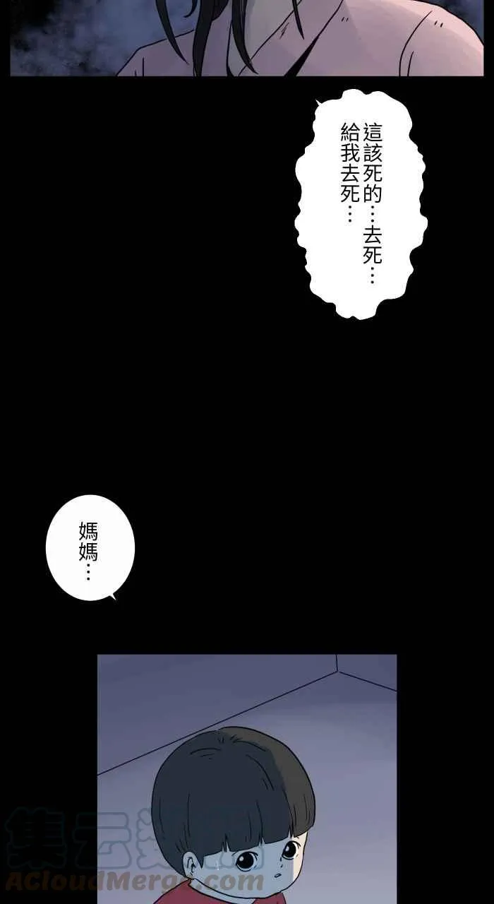 [第649话] 不一样的妈妈 第5页