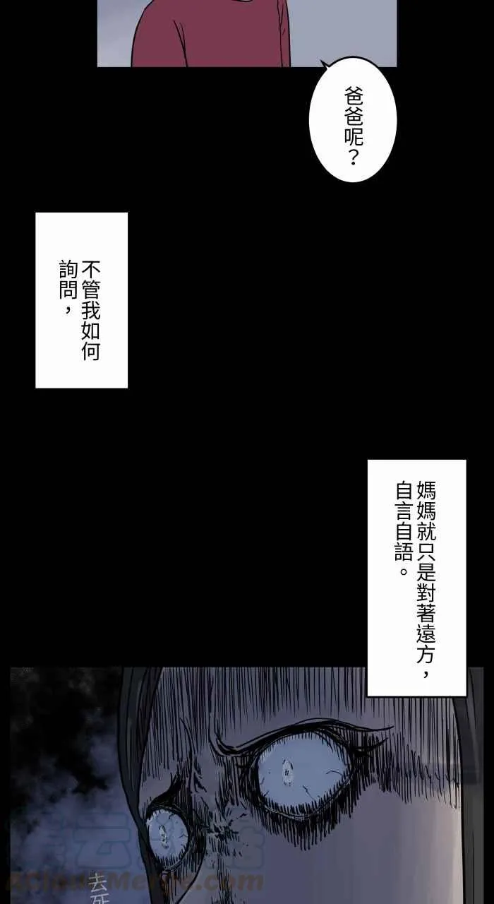 [第649话] 不一样的妈妈 第6页