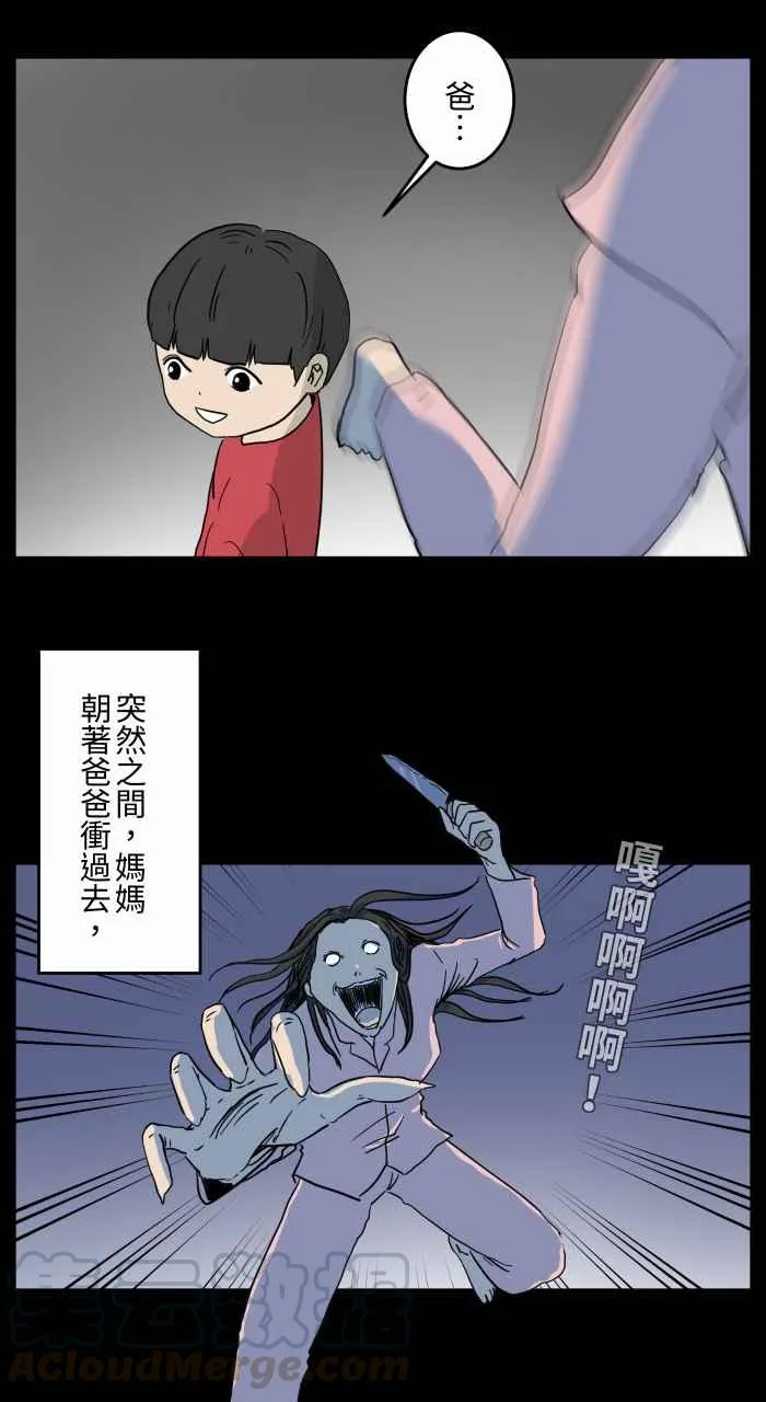 [第649话] 不一样的妈妈 第8页