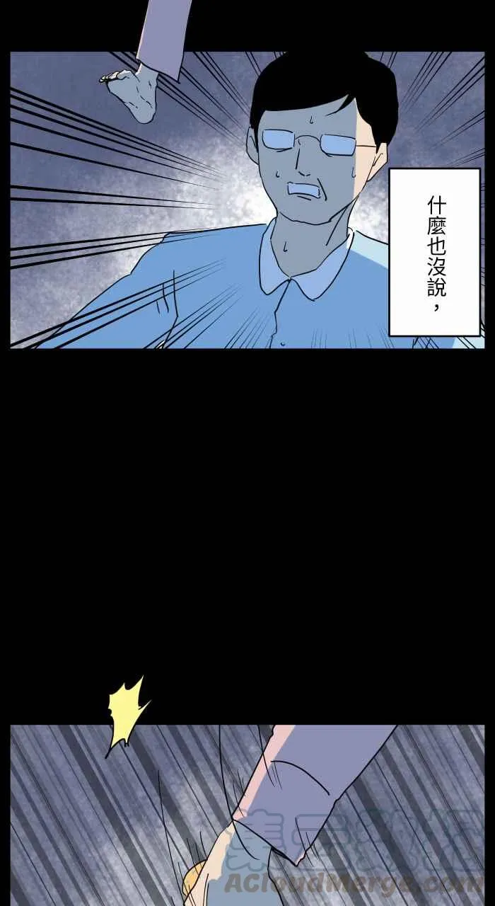 [第649话] 不一样的妈妈 第9页