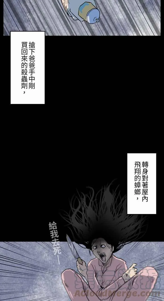 [第649话] 不一样的妈妈 第10页