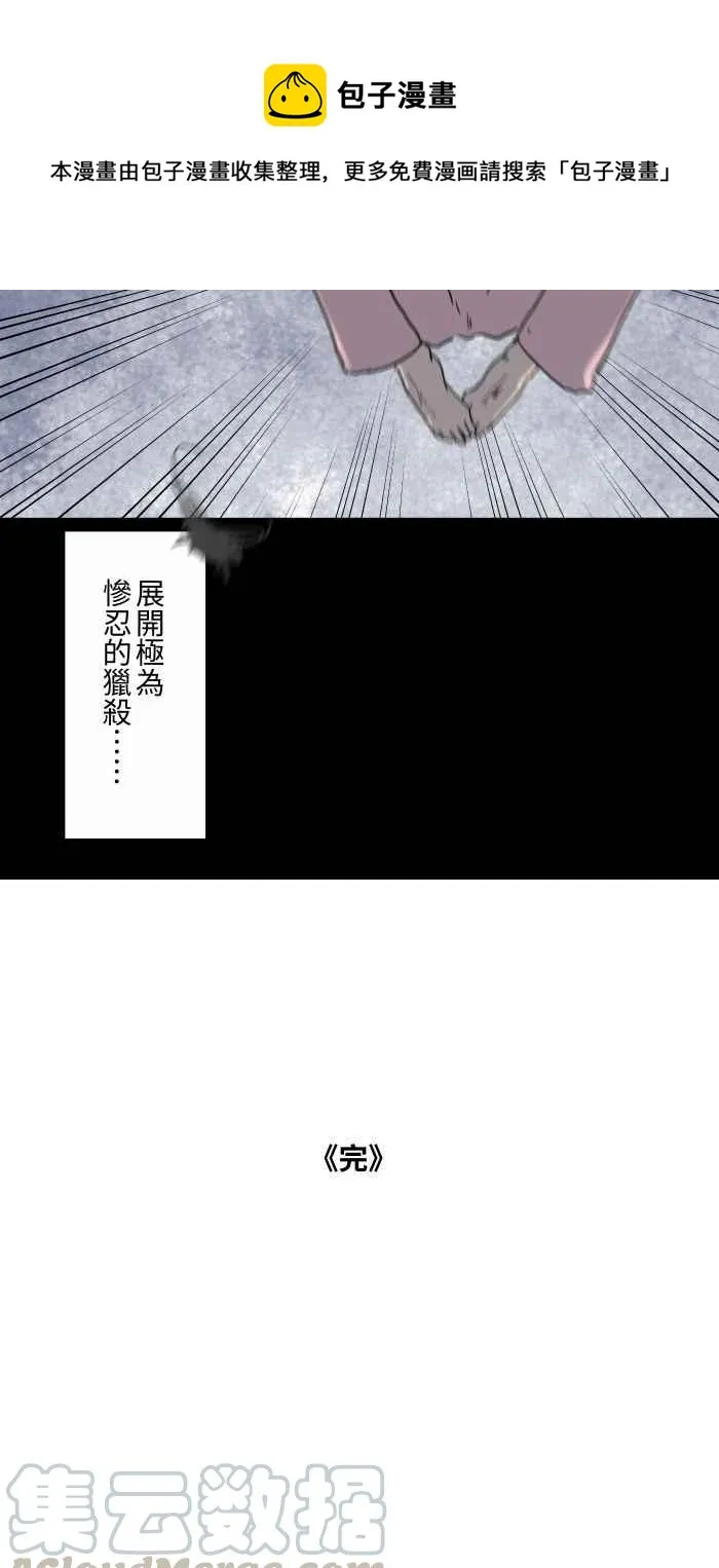 [第649话] 不一样的妈妈 第11页