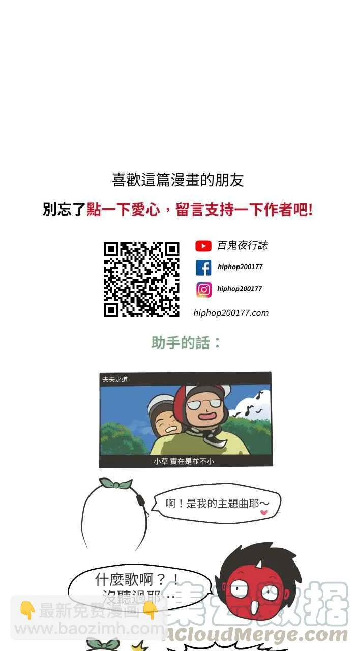 [第649话] 不一样的妈妈 第12页