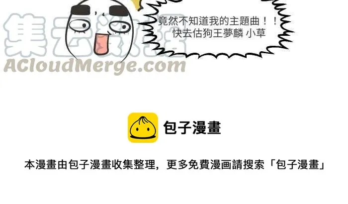 [第649话] 不一样的妈妈 第13页
