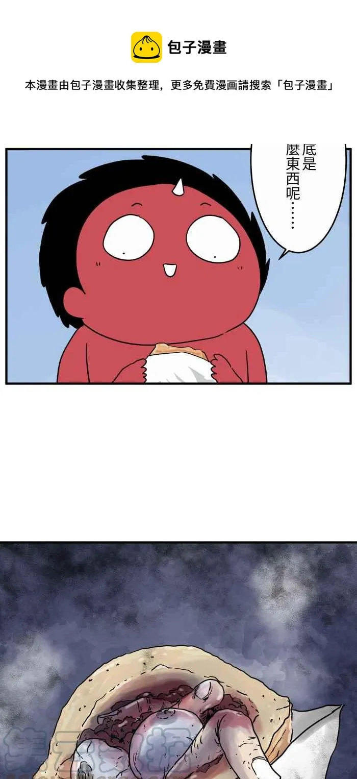 [第651话] 鲷鱼烧 第7页