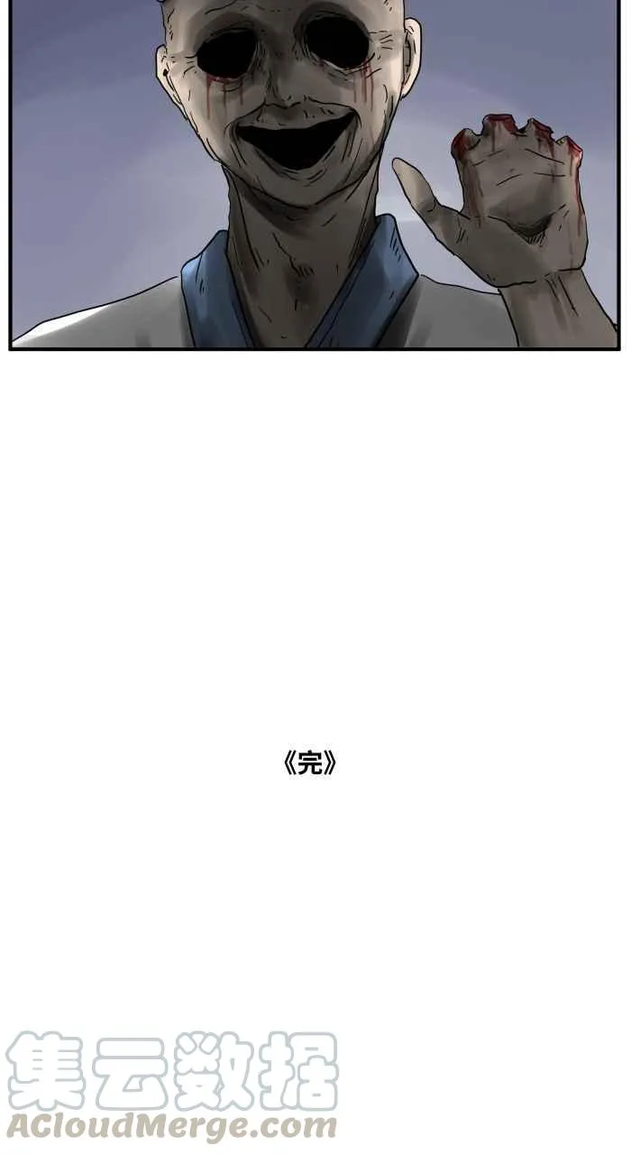 [第651话] 鲷鱼烧 第10页